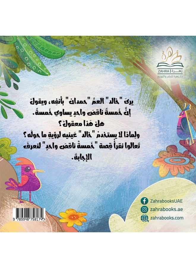 Five minus one - Image 3