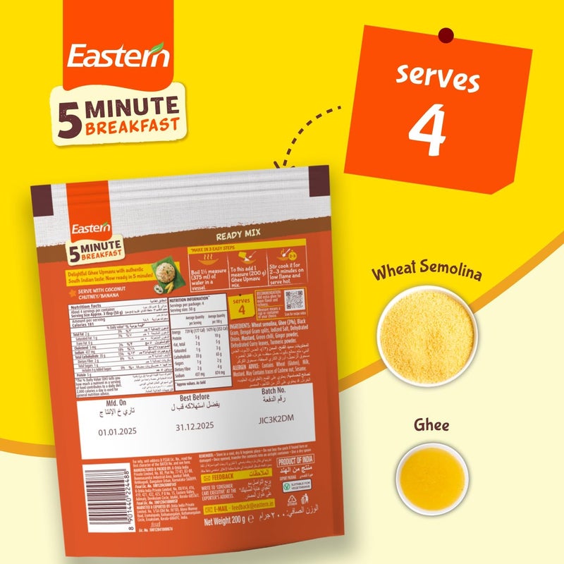 Eastern ميكس أوبما السمن الشرقي - 200g - Image 5