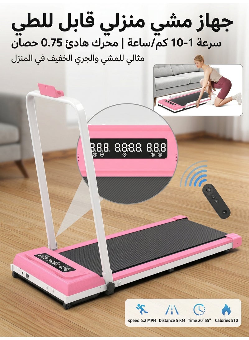 إي تي جي سير كهربائي قابل للطي للمنزل بسرعة 1-10 كم/ساعة – قوة 0.75 حصان، يحمل حتى 110 كجم – هادئ ويوفر المساحة، مثالي للمشي والجري - Image 5