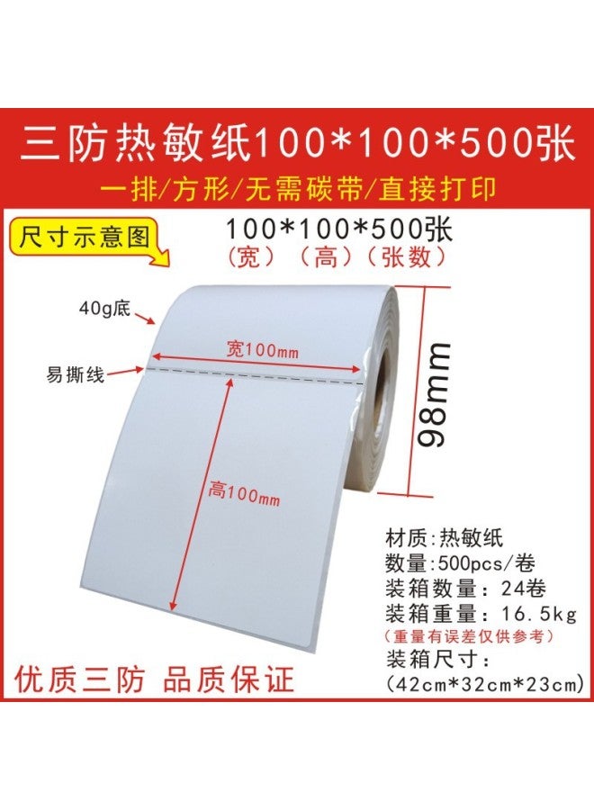 Three-proof Thermal Paper Label Paper Express Logistics Thermal Printing Paper Self-adhesive Label Bar Code Paper Sticker - Image 1