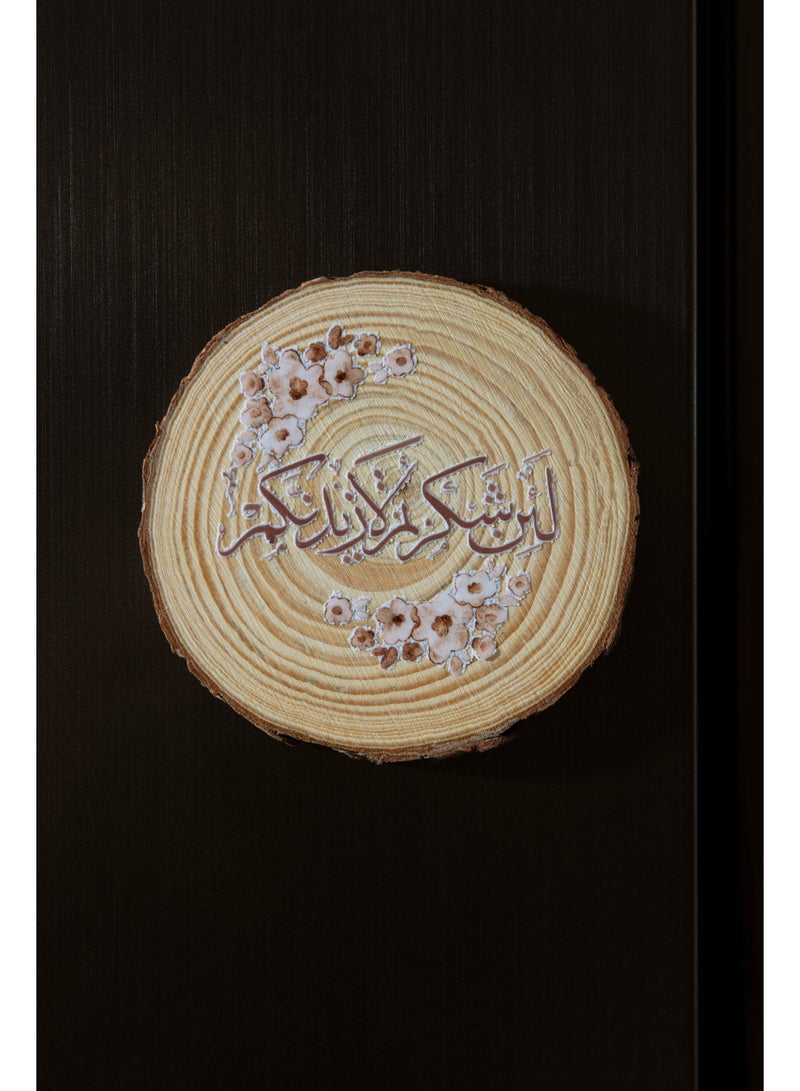 Words Co. Wooden Fridge Magnet – “لَئِن شَكَرْتُمْ لَأَزِيدَنَّكُمْ” - Image 1