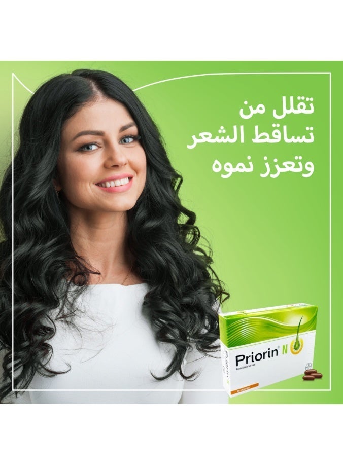 بريورين برايورين-ان لنمو الشعر 90 كبسولة(2 عبوة) - Image 4