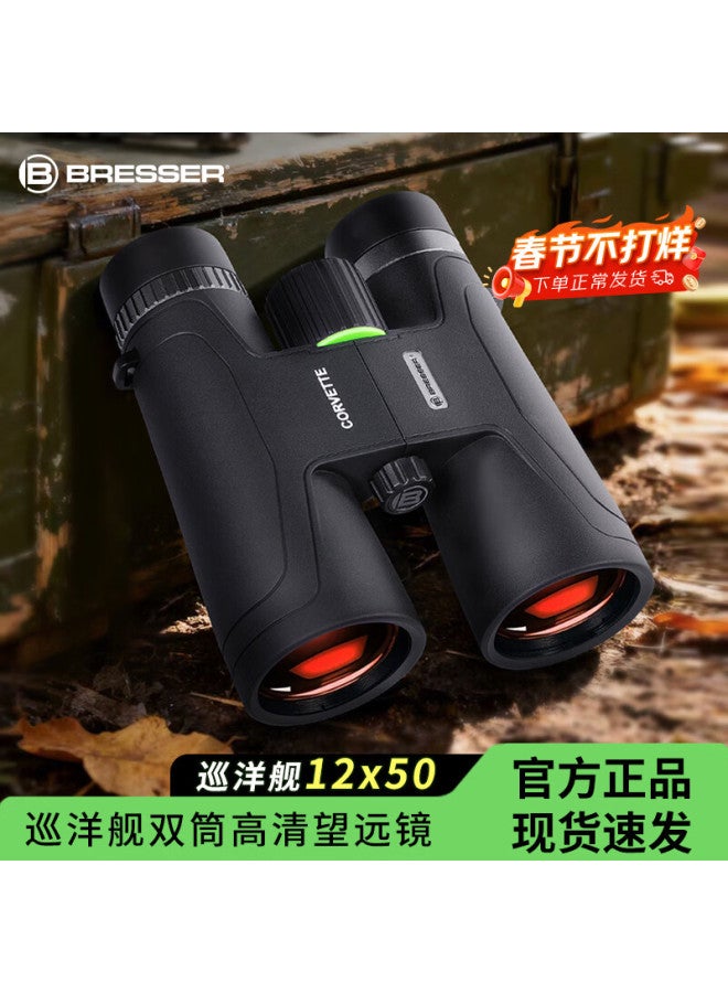 Bresser Cruiser 12x50 High-power Hd Low-light Visible Binoculars For Outdoor Concerts And Sports Events - Image 1