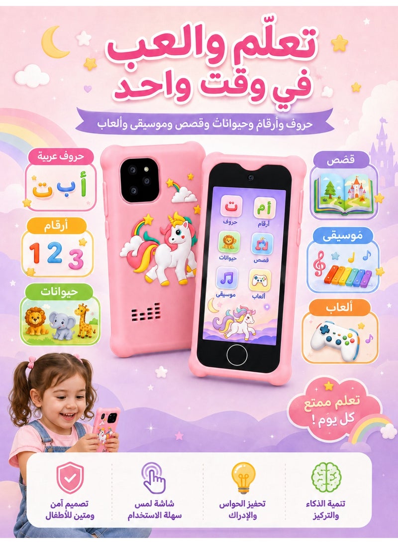 HIKMA Plus Kids Smart Phone Toy with Touchscreen & Dual Camera, Realistic Phone Design, No Internet or WiFi, Educational Games & Music, Birthday Gift for Boys & Girls Ages 3-8 - Image 4
