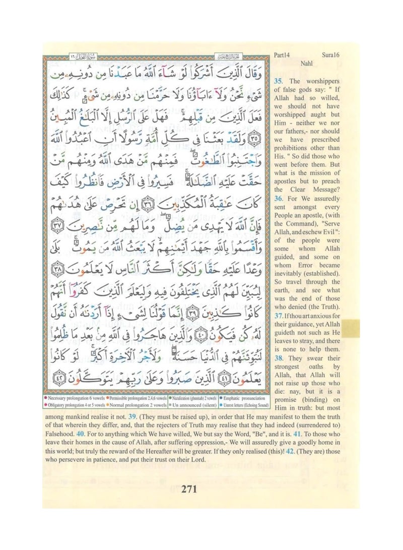 مصحف التجويد مع الترجمة الصوتية  والتجويد والترجمة الإنجليزية حجم كبير 17/24 - Image 2