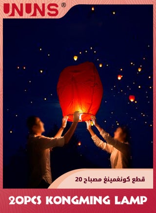 20 عبوة من الفوانيس السماوية الصينية، فانوس سمائي من الورق الأحمر، فوانيس ورقية للإطلاق، فانوس شمعي، بالون صحراوي - view 4