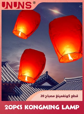 20 عبوة من الفوانيس السماوية الصينية، فانوس سمائي من الورق الأحمر، فوانيس ورقية للإطلاق، فانوس شمعي، بالون صحراوي - view 2