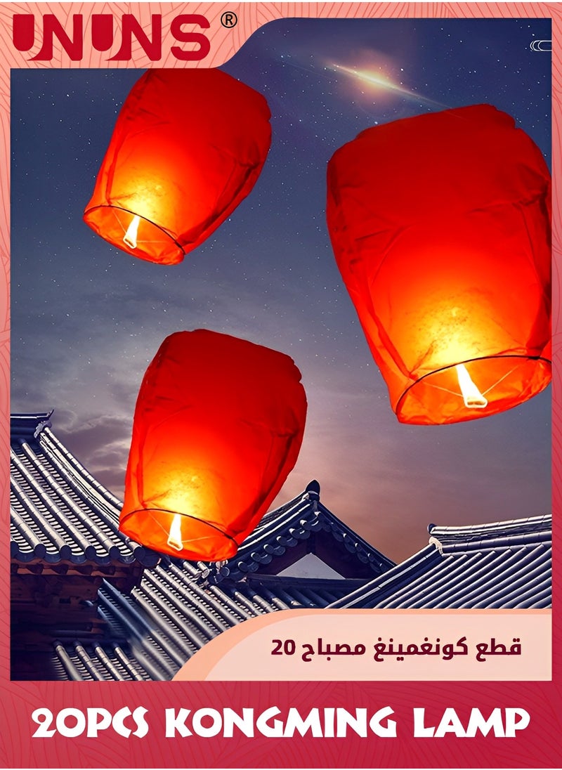 UNUNS 20 عبوة من الفوانيس السماوية الصينية، فانوس سمائي من الورق الأحمر، فوانيس ورقية للإطلاق، فانوس شمعي، بالون صحراوي  - Image 2