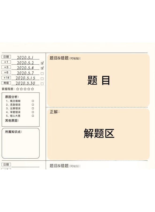Jiamo Error Correction Notebook, Removable Pages, A4 Size, Thickened, For Postgraduate English Exam, B5 Size, Error Correction Book, For Middle School Students, Back-To Season, Universal Set For All Subjects, Mathematics, 120 Pages - Image 3