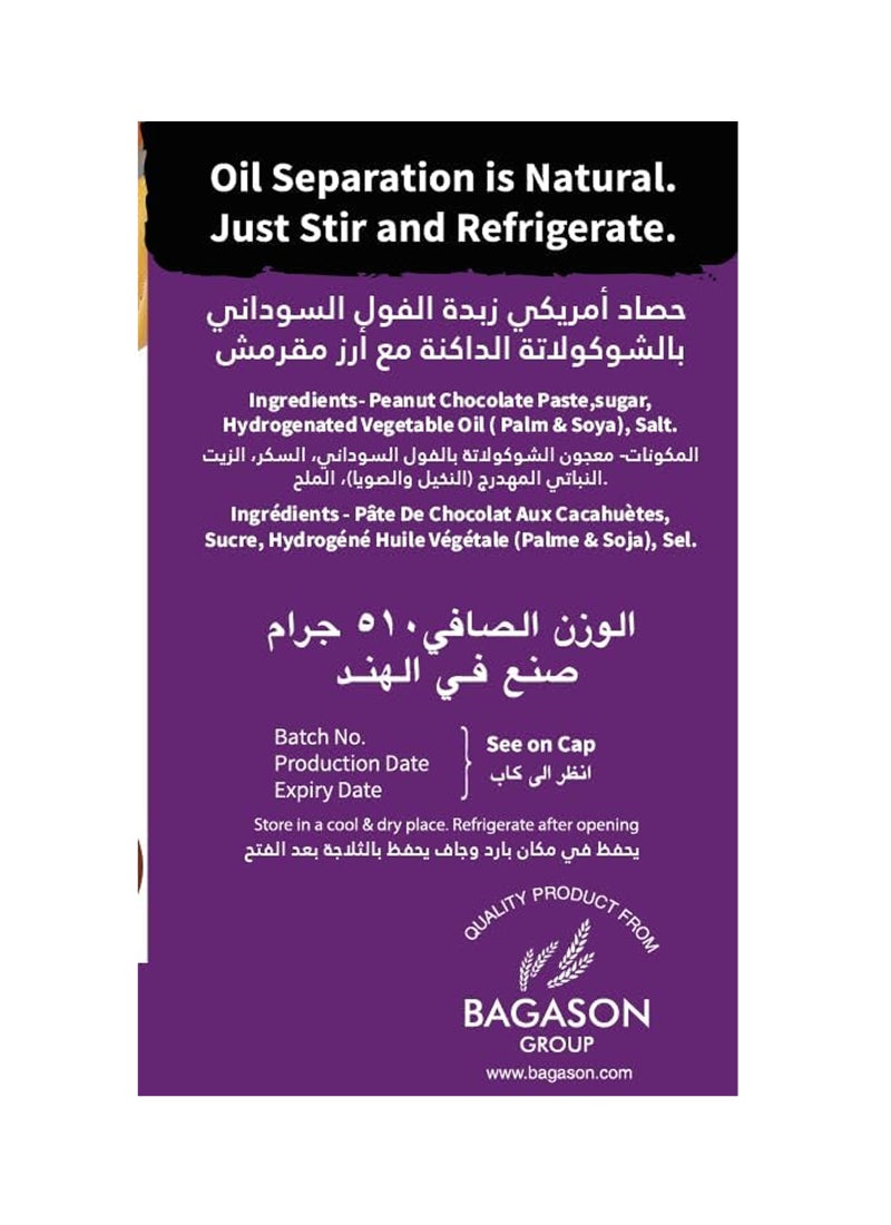 أمريكان هارفست أمريكان هارفيست - شوكولاتة داكنة بزبدة الفول السوداني - مقرمشة 510 جرام None - Image 3