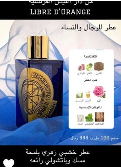 ETAT LIBRE D'ORANGE Etat Libre d'Orange Experience Cruces Eau de Parfum - 100ml  - Image 5