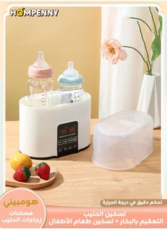 Hompenny HOMPENNY 6-in-1 Bottle Warmer – Dual Bottle Heating, Precise Temperature Control, Steam Sterilization, Baby Food Heater, LED Display for Breastmilk and Formula  - Image 1