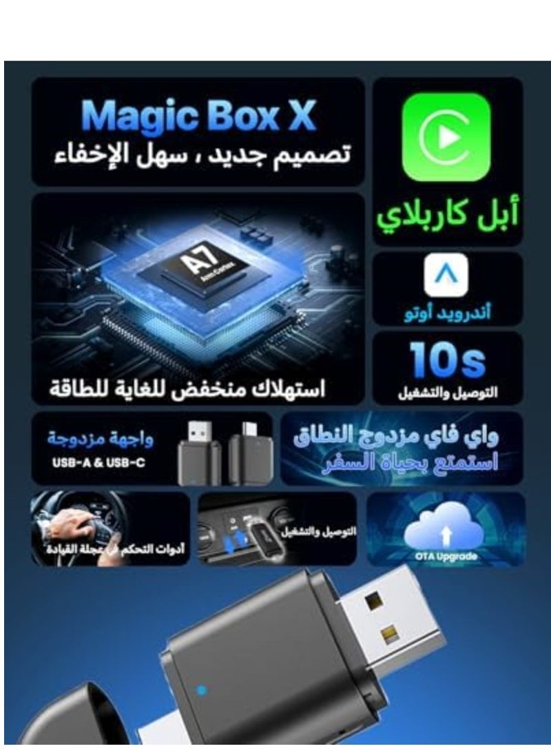 Magic Box X ، جديد مطور 2 في 1 لاسلكي CarPlay Android Auto ، خفيف الوزن مدمج ، يدعم خرائط Google ، Spotify ، تحديث OTA ، إعداد سهل (2015-2024)