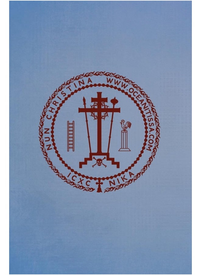 Supplicatory Canon and Akathist to Saint Spyridon the Wonderworker  - Image 2