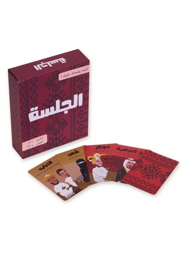 Al-Jalsah Card Games ,Fun Board Games for Adults - Image 1