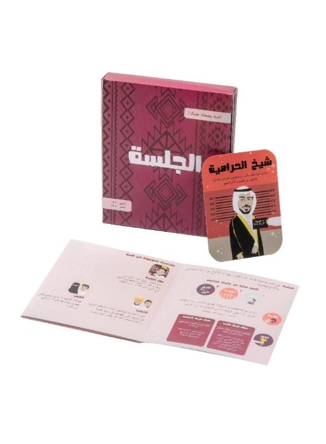 Al-Jalsah Card Games ,Fun Board Games for Adults - Image 4
