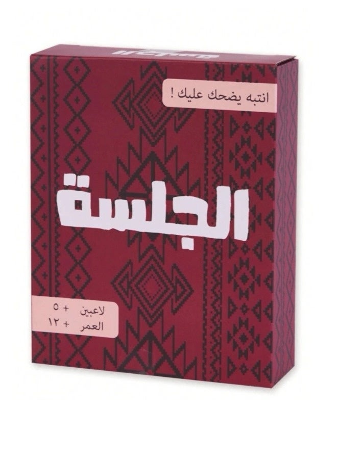 Al-Jalsah Card Games ,Fun Board Games for Adults - Image 3