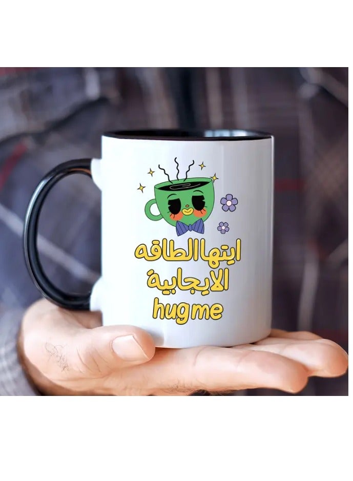 RYN Quirky Positive Energy 11oz Ceramic Mug  Arabic Style 'Oh Positive Energy' & 'Hug Me' Design with Cute Coffee Cup in color Black - Image 1
