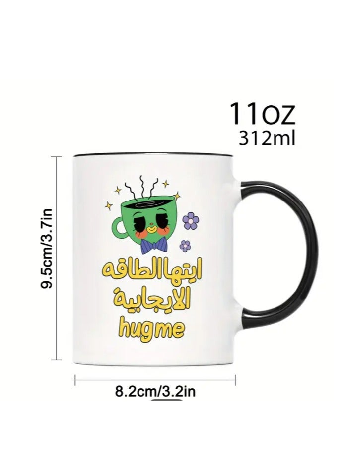 RYN Quirky Positive Energy 11oz Ceramic Mug  Arabic Style 'Oh Positive Energy' & 'Hug Me' Design with Cute Coffee Cup in color Black - Image 3
