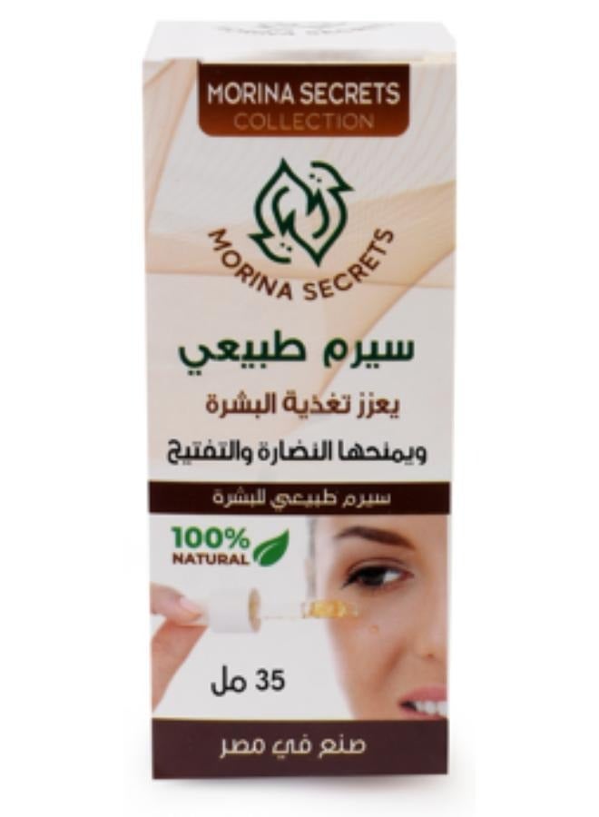 مورينا سيكرتس سيرم طبيعي يعزز تغذية البشرة ويمنحها النضارة والتفتيح 35 ملي. - Image 2