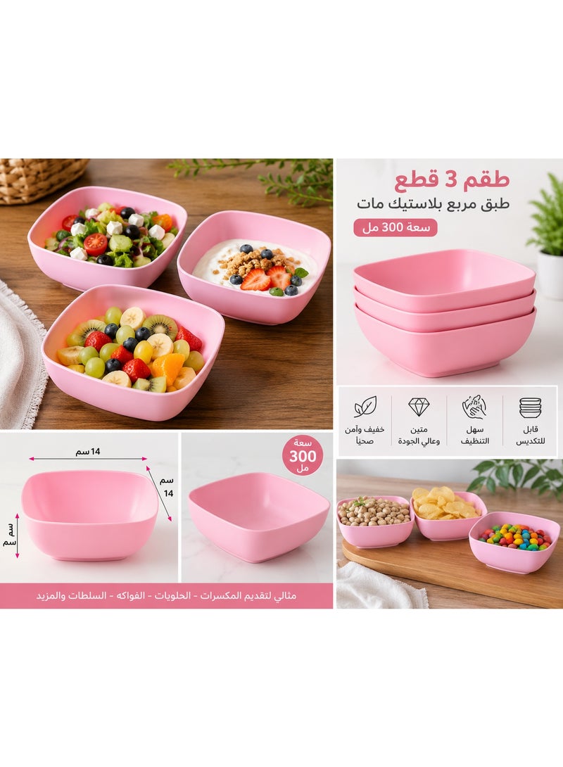 فافيلا طقم طبق بولة مربع بجوانب كود-1050-3 قطع متعدد الالوان - Image 2