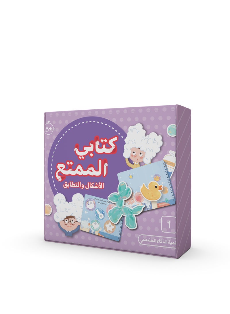 Shaped Bubble - Bath 3D Box 