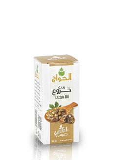 الحواج زيت الخروع 30 ملي  - Image 1