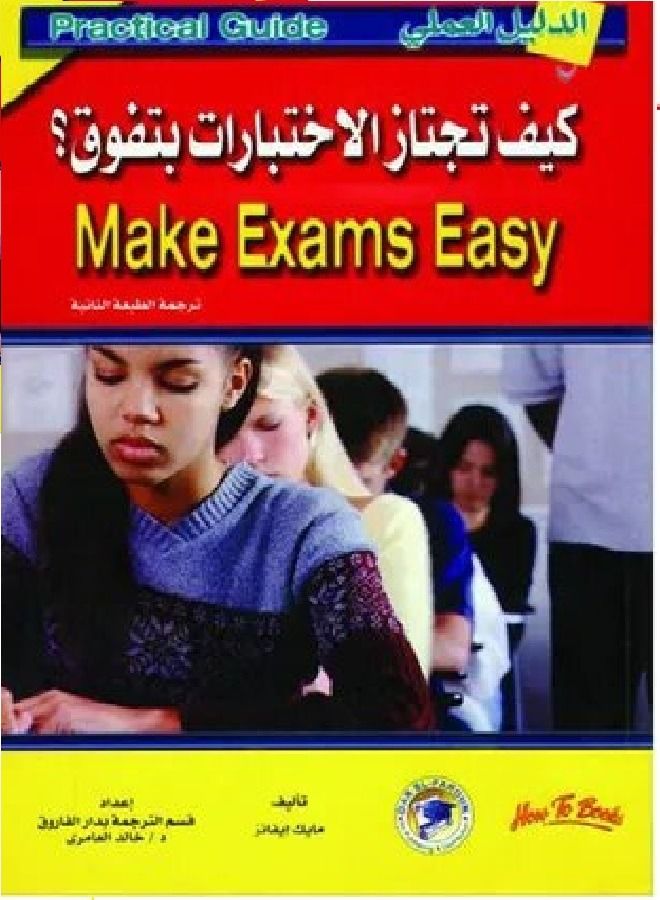 How do you pass the exams with excellence? 