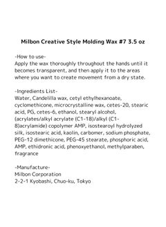 Milbon Milbon Creative Style Molding Wax #7 3.5 oz  - Image 2