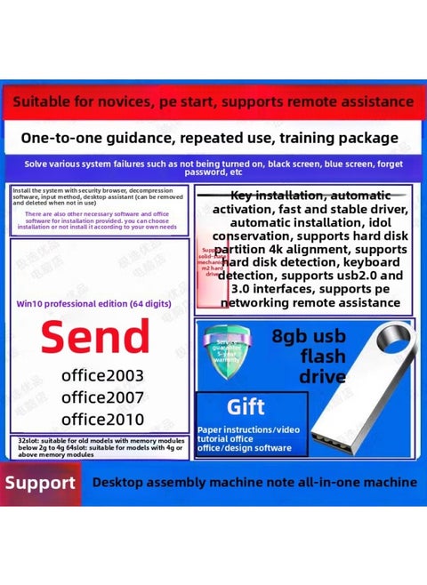Computer Reloading System U Disk Pure Version All-in-one Notebook Desktop Universal With PE Start One-button Installation-Color:8g Usb Flash Drive [win10 64-bit] Comes With Office Software-Capacity:Send Office Software