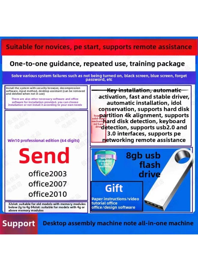 Generic - Computer Reloading System U Disk Pure Version All-in-one Notebook Desktop Universal With PE Start One-button Installation-Color:8g Usb Flash Drive [win10 64-bit] Comes With Office Software-Capacity:Send Office Software - Image 1