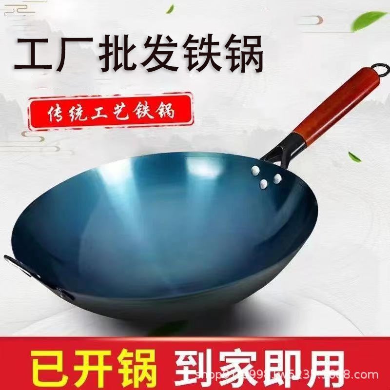 Iron Pot Traditional Old-Fashioned Round Bottom Wok Household Gas Stove Uncoated Not Easy To Stick Pot El Restaurant Wok - Image 2