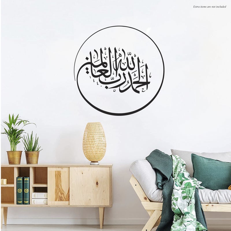 MAXPIX LLC Alhamdulillah Rabb Al Alamin Stickers For Wall Art | Vinyl Stickers Decal | Vinyl Decals |Die Cut Stickers | Quran Quotes |Vinyl Graphics | Lettering Stickers | Quran Ayat |Size: 48x48 cm - Image 1