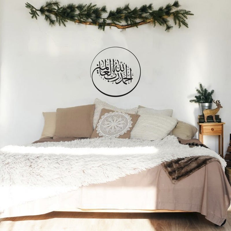 MAXPIX LLC Alhamdulillah Rabb Al Alamin Stickers For Wall Art | Vinyl Stickers Decal | Vinyl Decals |Die Cut Stickers | Quran Quotes |Vinyl Graphics | Lettering Stickers | Quran Ayat |Size: 48x48 cm - Image 2