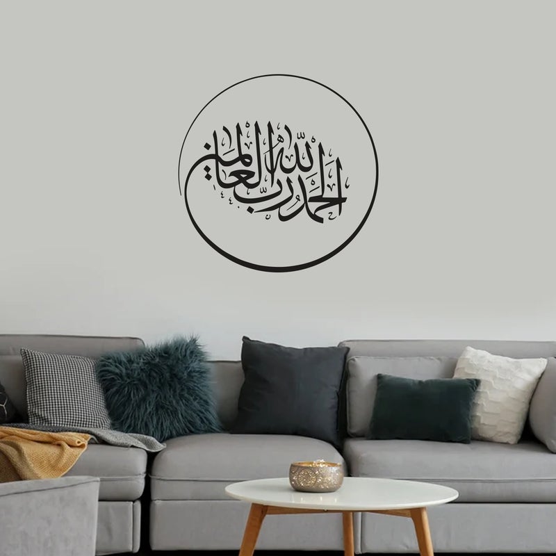 MAXPIX LLC Alhamdulillah Rabb Al Alamin Stickers For Wall Art | Vinyl Stickers Decal | Vinyl Decals |Die Cut Stickers | Quran Quotes |Vinyl Graphics | Lettering Stickers | Quran Ayat |Size: 48x48 cm - Image 4