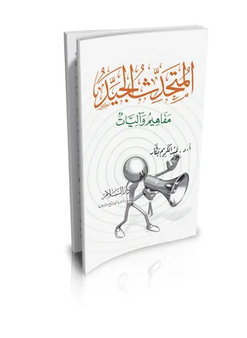 The Good Speaker: Concepts and Mechanisms for Mastering the Art of Communication