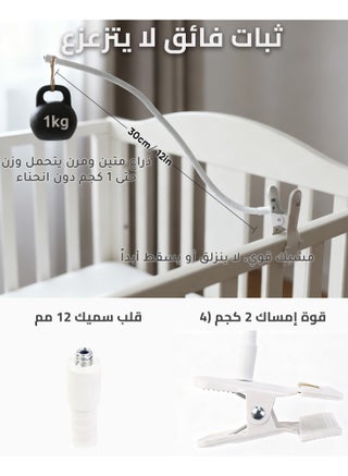 حامل شاشة مراقبة الطفل العالمي، حامل سرير أطفال مرن مع مشبك قوي، حامل كاميرا يتضمن برغي 6.3 ملم (1/4 بوصة) وقاعدة عالمية لجميع الشاشات، قابل للتعديل 360 درجة (أبيض، 30 سم) - view 2