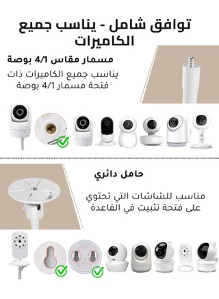 حامل شاشة مراقبة الطفل العالمي، حامل سرير أطفال مرن مع مشبك قوي، حامل كاميرا يتضمن برغي 6.3 ملم (1/4 بوصة) وقاعدة عالمية لجميع الشاشات، قابل للتعديل 360 درجة (أبيض، 30 سم) - view 3