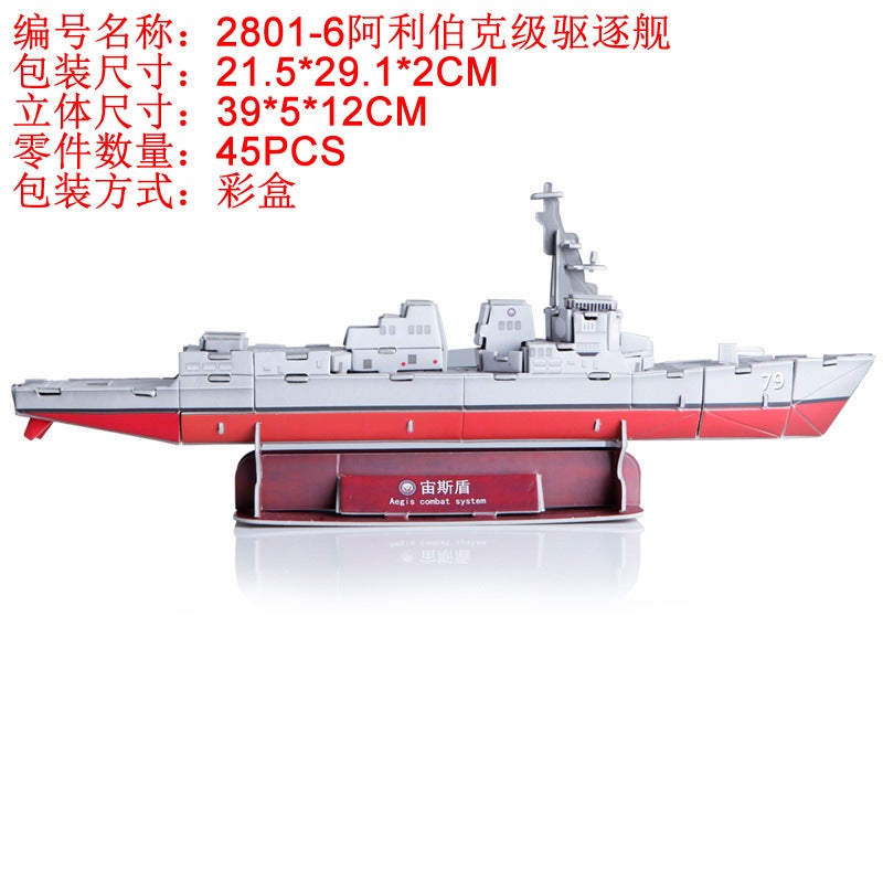 The Increase Of The Aircraft Carrier Liaoning 3D Model Paper Assembled Three-Dimensional Jigsaw Puzzle Boys Educational Parent-Child Toys - Image 1