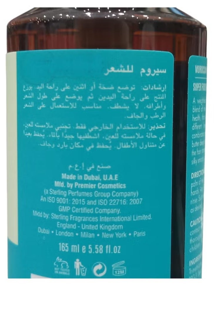 كورنيلز  سيروم للشعر بزيت الارجان المغربي وزبدة الشيا 165 مل - Image 2