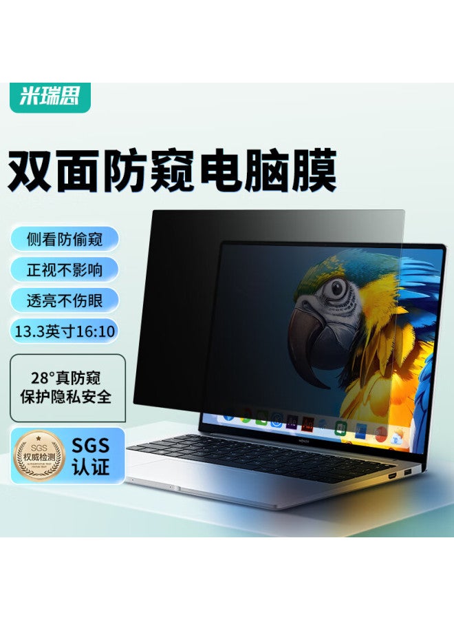 Mryc Mirusi Computer Privacy Screen Protector, 360-degree Anti-peeping, For Laptop And Desktop Monitor, Privacy Protection Film, Anti-spy Screen, 13.3 Inches - Image 1