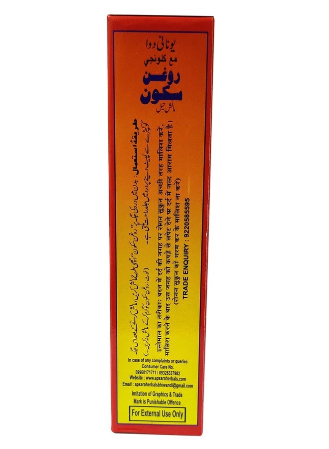Ayush Roghan Sukoon Massage Oil, Red, 200 ml - Image 4