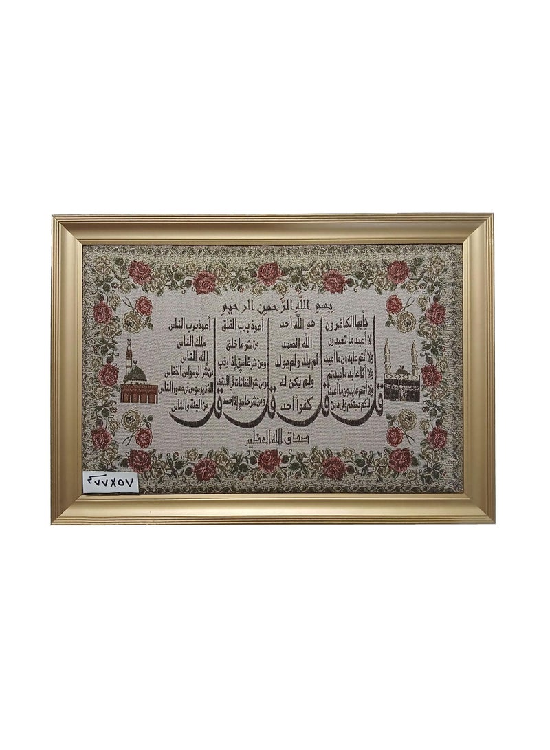 تابلوه 4 ايات قرانية قماش جوبلان خامات عالية الجودة فريم خشب طبيعى ذهبى مقاس 57 في 77 سم - Image 1