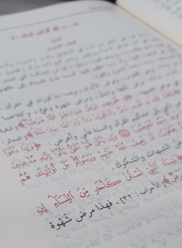 Altib Alnabawiu in the Guidance of the Prophet by Ibn Qayyim al-Jawziyya, size 17*24 - Image 4