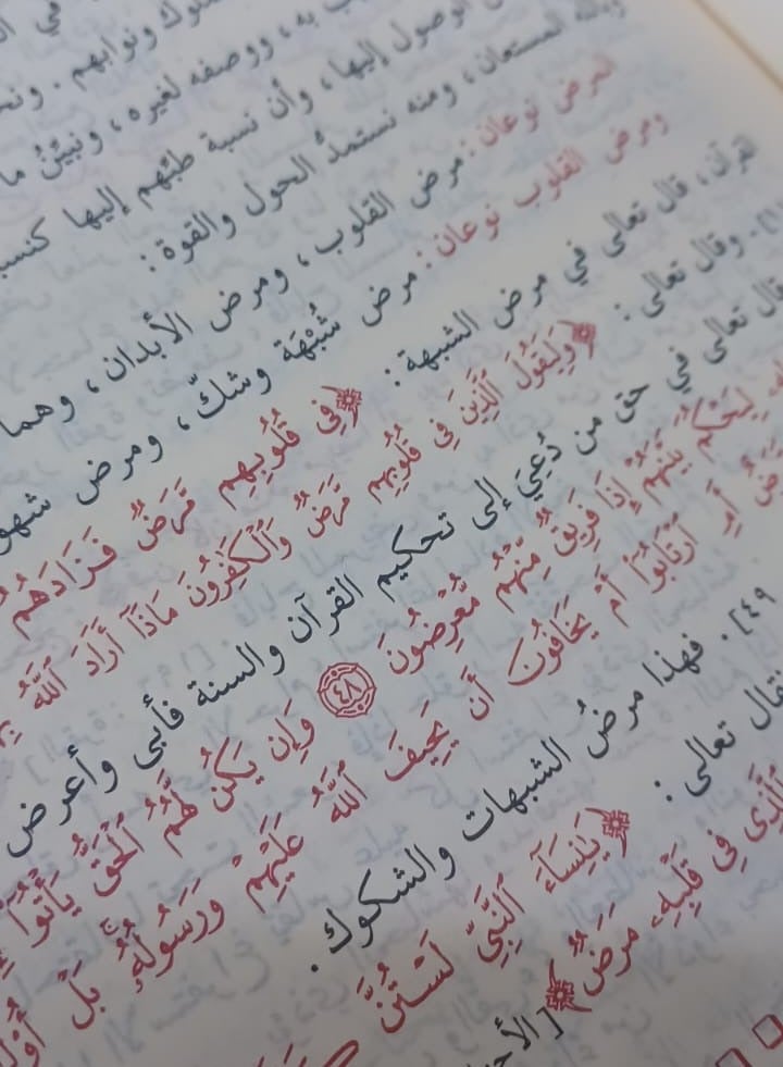 Altib Alnabawiu in the Guidance of the Prophet by Ibn Qayyim al-Jawziyya, size 17*24 - Image 5