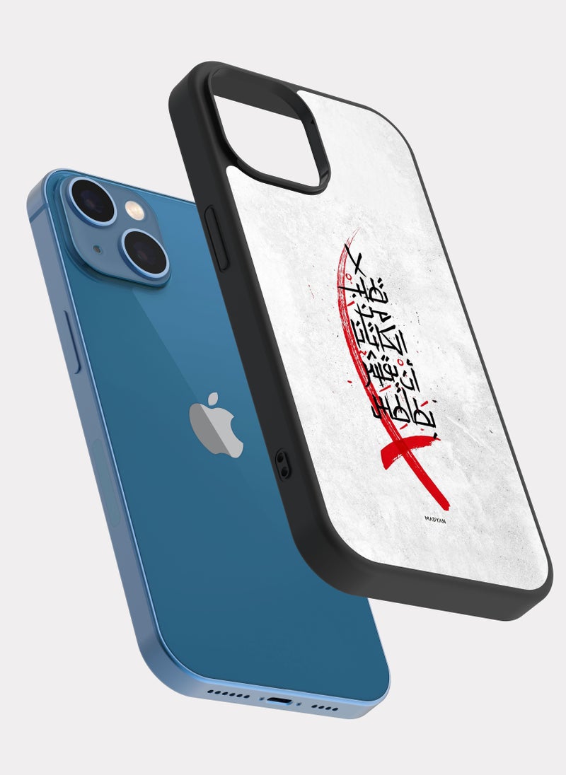 بكسلات كفر ايفون 13 اقتباس عربي الكاتانا - Image 2