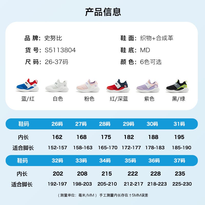 Snoopy Children'S Shoes Boys Sneaker Children'S Shoes Mesh Shoes Slip-On Spring New Boys Casual Shoes Breathable - Image 5