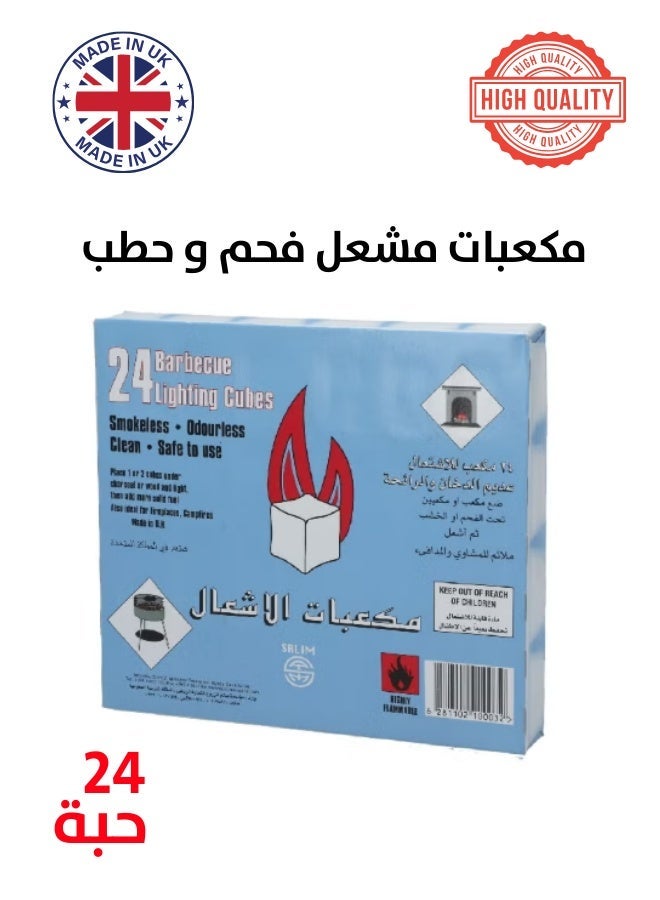 Salim مكعبات إضاءة للشواء قابلة للاشتعال للغاية، خالية من الدخان والرائحة، 24 قطعة، بيضاء، 19.8 × 3 × 17.6 سم - Image 1
