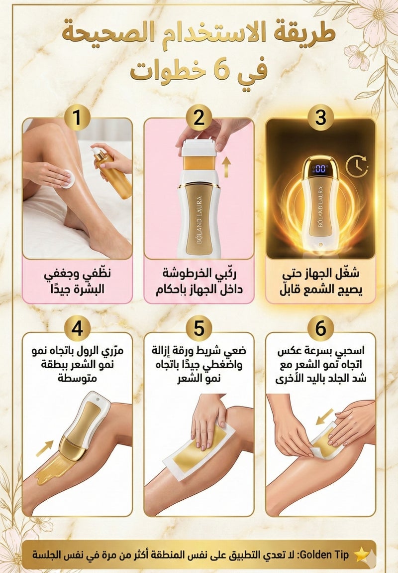 بولاند لورا مجموعة ازله الشعر جهاز شمع+رول شمع+شرائح ازله الشعر - Image 3