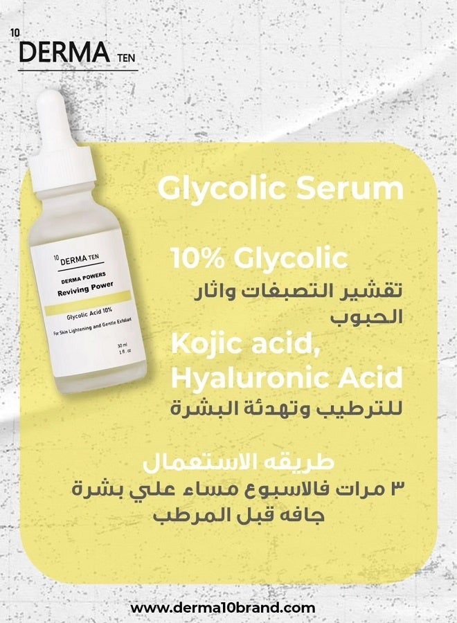 ديرما تن سيروم ديرما تين المرطب والمنشط للبشرة بتركيز حمض الغليكوليك، 30 مل - Image 2
